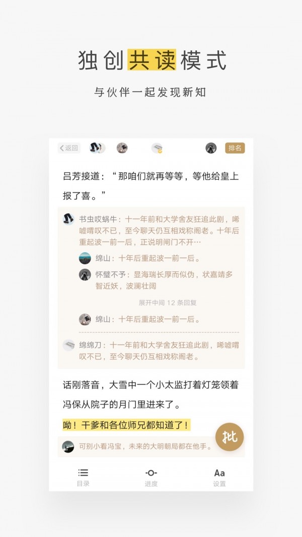 网易蜗牛读书北京app外包公司
