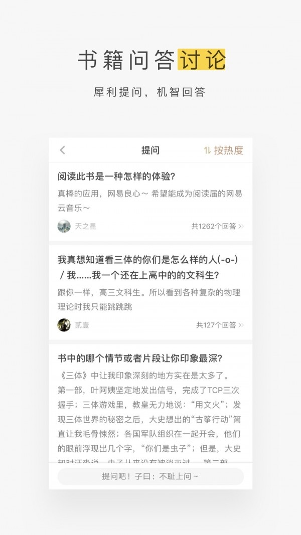 网易蜗牛读书北京app外包公司