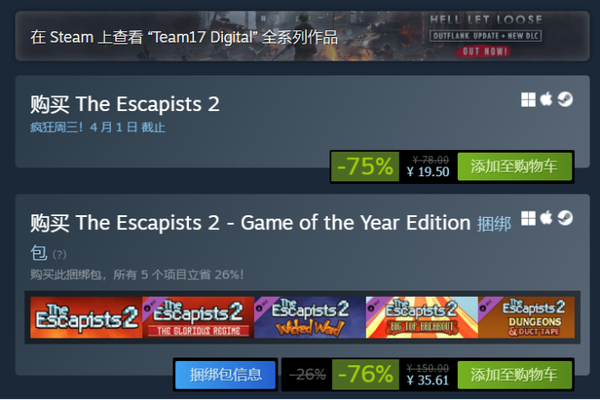 2D策略《脱逃者2》Steam促销 2.5折仅需19.5元