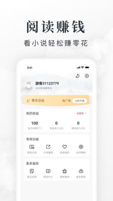 淘小说银川app开发北京