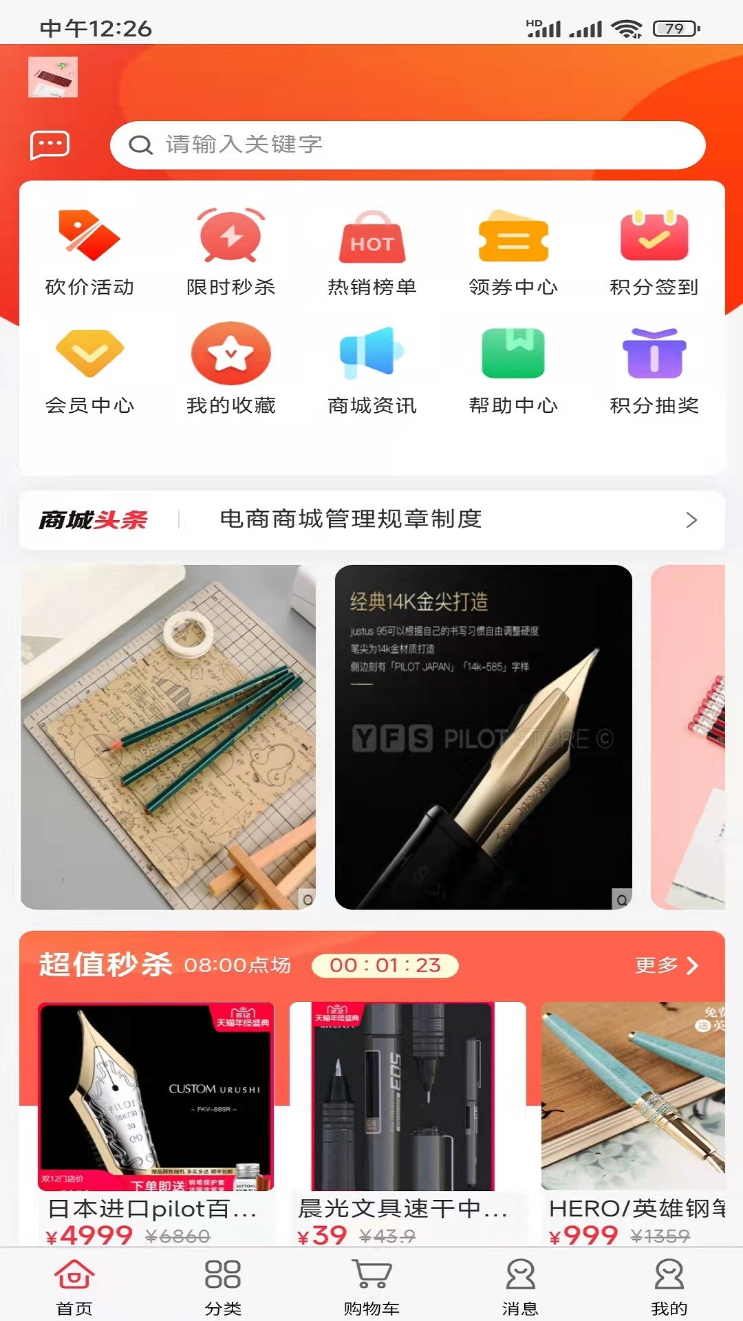 嗨塘优品南京开发app商城