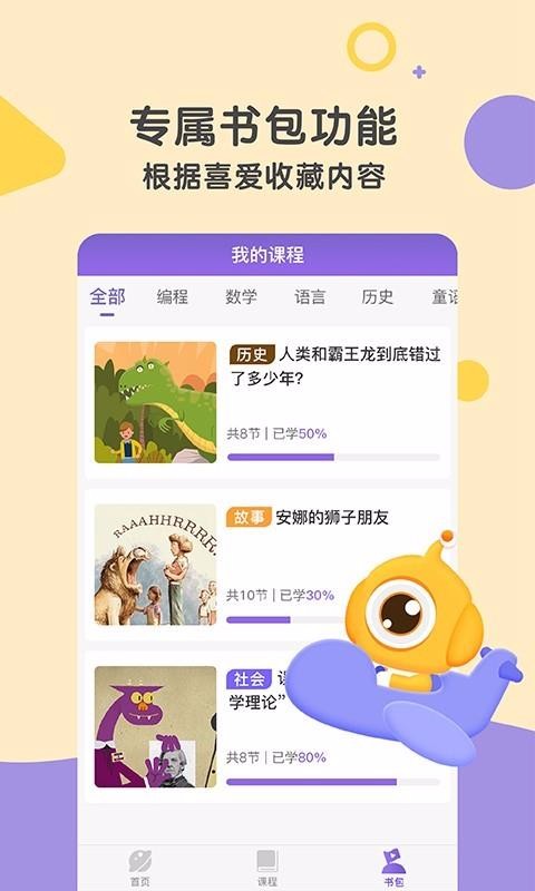 奥比学院上海app开发平台哪家好