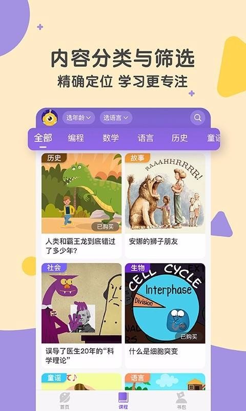 奥比学院上海app开发平台哪家好