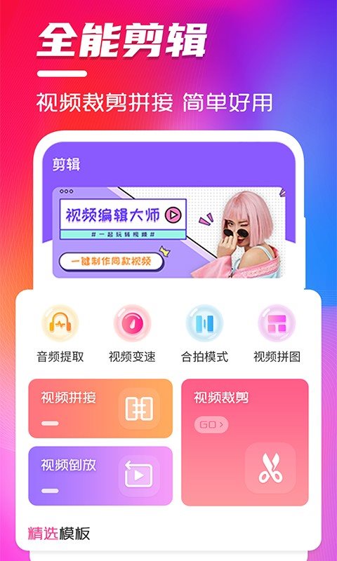 豆豆视频编辑杭州手机app开发的公司