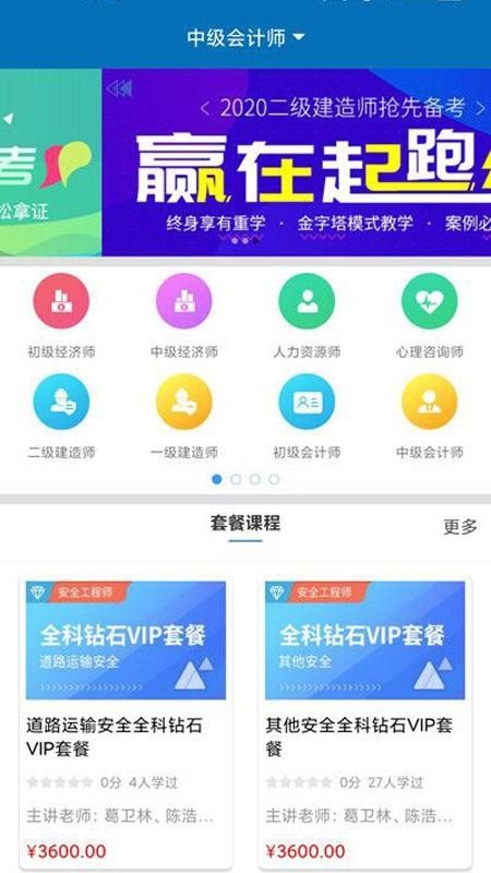 灜海在线教育西安制作app开发