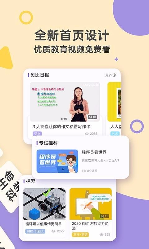 奥比学院上海app开发平台哪家好