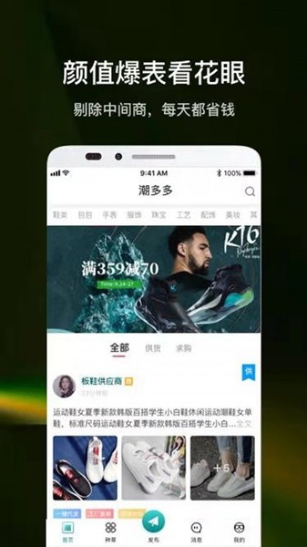 潮多多呼和浩特ios实用app