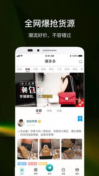 潮多多呼和浩特ios实用app