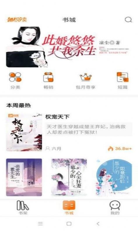 甜阅读台州开发互联网app