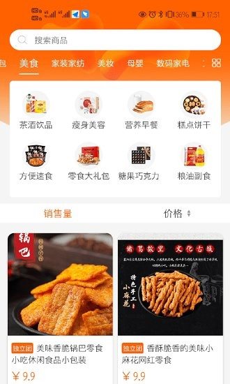 快优拼临沂定做开发app