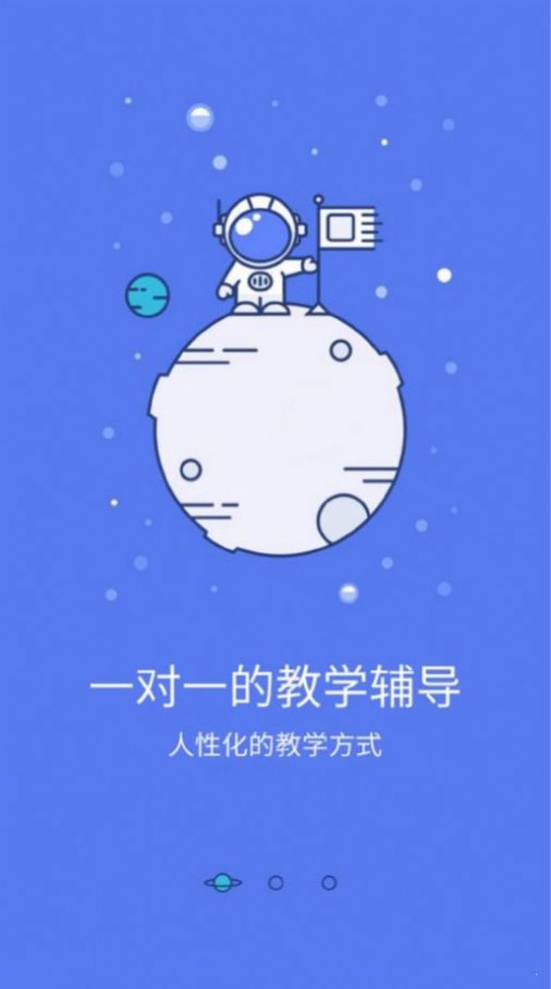 鸿雁教育浙江veestore系统app开发