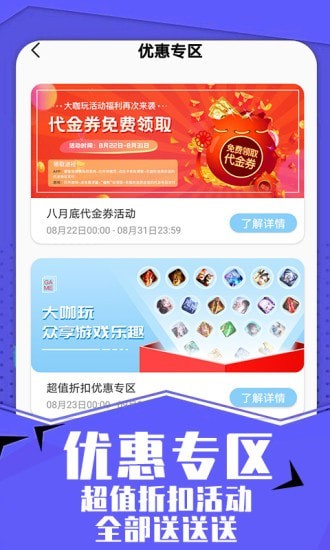 达咖玩江西什么是app