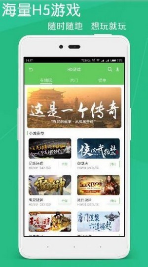 云游戏服务九江快速开发app平台