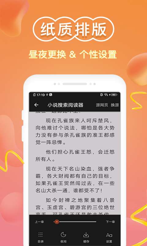 辉辉免费小说牡丹江app前端开发