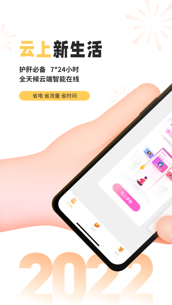 雷电云手机广州快速开发安卓app