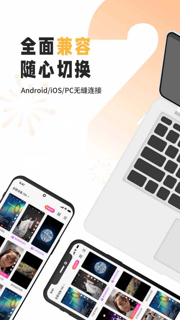 雷电云手机广州快速开发安卓app