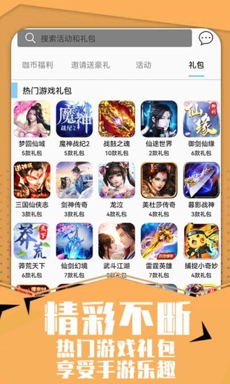 达咖玩江西什么是app