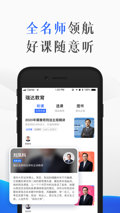 瑞达教育武汉安卓app开发