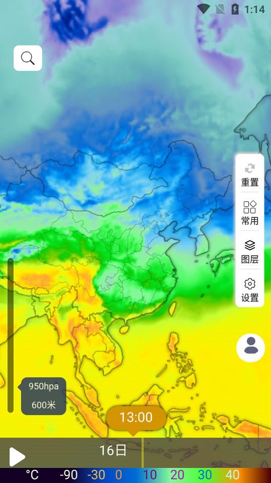 云象天气海东app开发软件公司