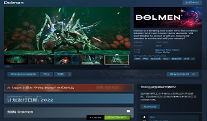科幻风RPG《Dolmen》Steam预售开启 国区116元
