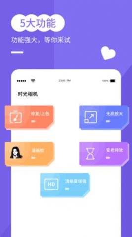 穿梭年龄相机随州怎么制作app软件