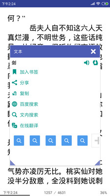 万能电子书阅读器杭州手机app软件开发