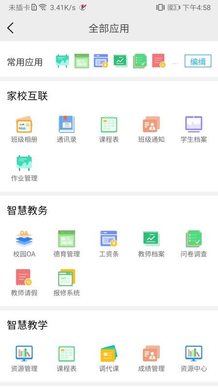 石泉职教鄂州app开发 公司