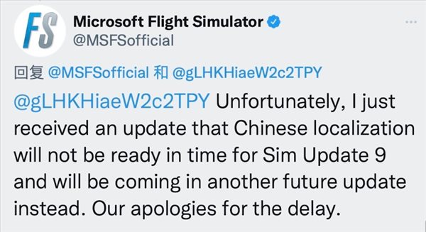 《微软飞行模拟》官中更新推迟上线 尚未完全准备好