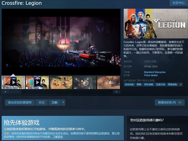 RTS《穿越火线：军团》4月26日发售 Steam支持简中游迅网www.yxdown.com