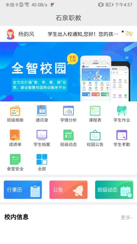 石泉职教鄂州app开发 公司
