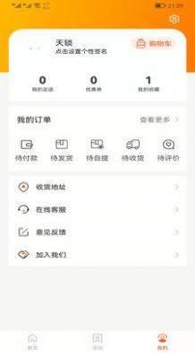 社优拼西安企业app开发费用