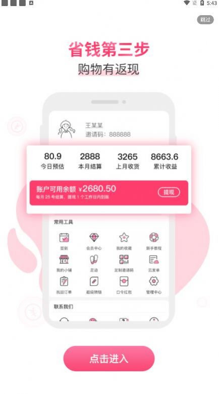 壹建购商城上海app应用开发公司