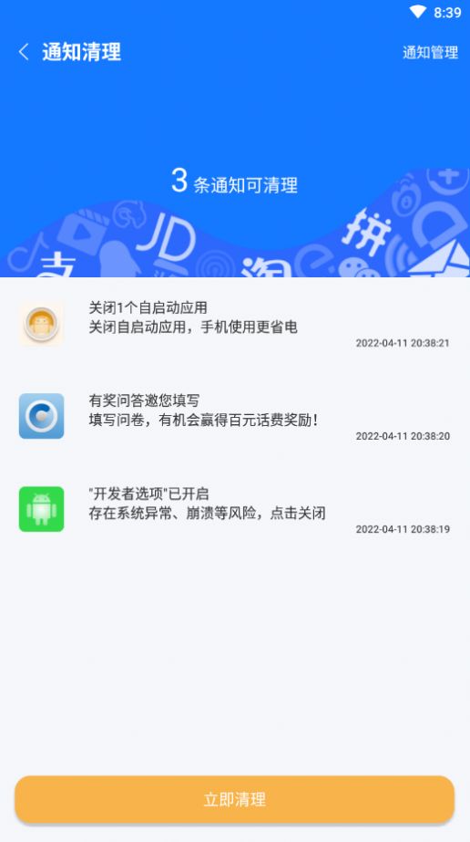 归零速清江苏系统app开发