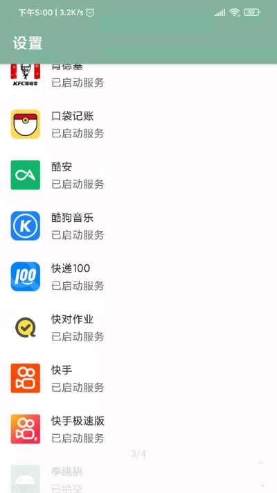李跳跳惠州app开发工具