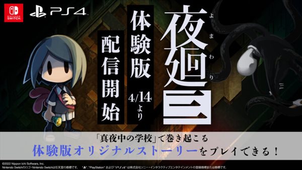 日本一恐怖《夜廻三》新截图 4月14日本推出试玩Demo