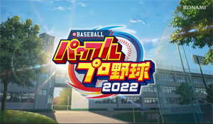 《实况力量棒球2022》情报披露 新模式“力量公园”