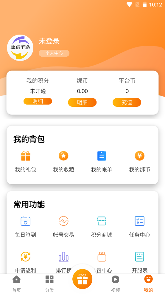 津玩手游广州用app开发