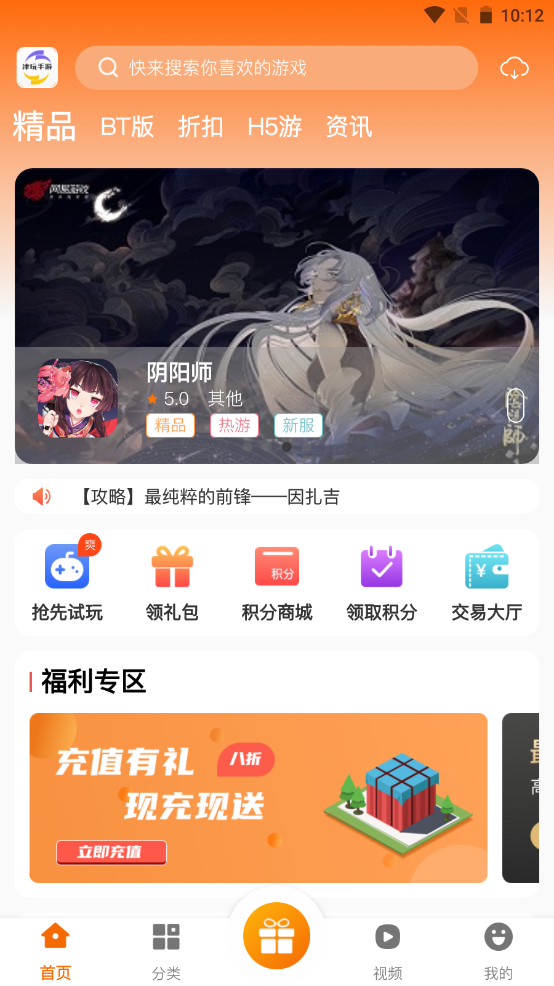 津玩手游广州用app开发