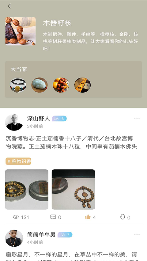 一物昌都南京app开发