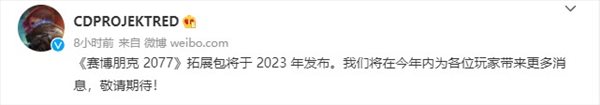 《赛博2077》拓展包官宣2023发布 1.6更新年内推出