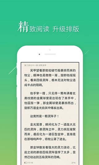羞涩小说北京集团app开发