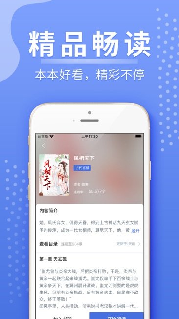 浩量悦读昌都开发一个本地app