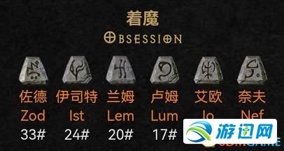 《暗黑破坏神2》2.4更新详解 职业佣兵符语场景改动一览