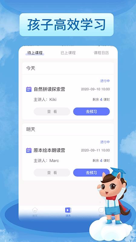 瑞美森教育六盘水门户app开发