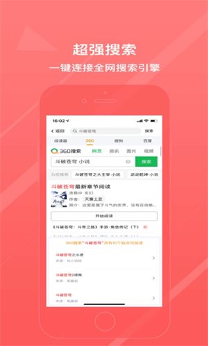 泡泡小说阅读网铜仁开发企业app