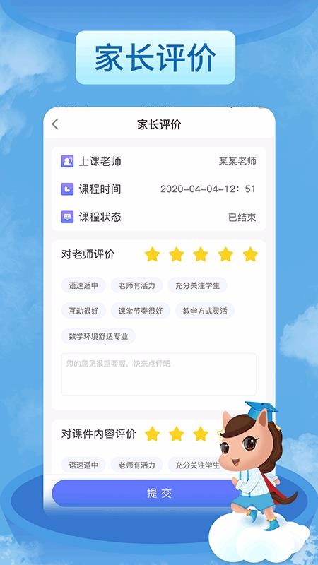 瑞美森教育六盘水门户app开发