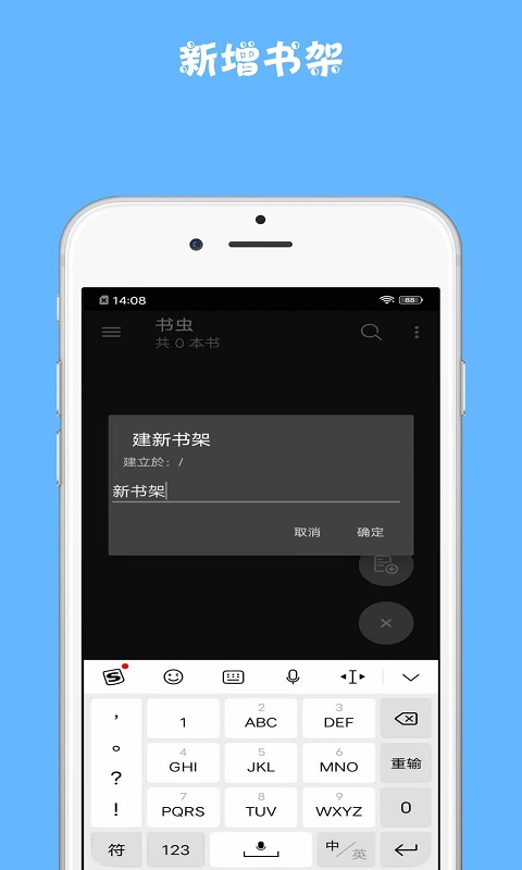 书虫小说南昌社区app开发平台