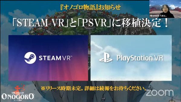 《淤能碁吕物语》将推出Steam/PS VR版 帮助巫女拯救人们