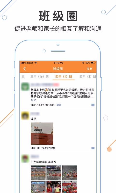 优校云app齐齐哈尔手机app开发多少钱