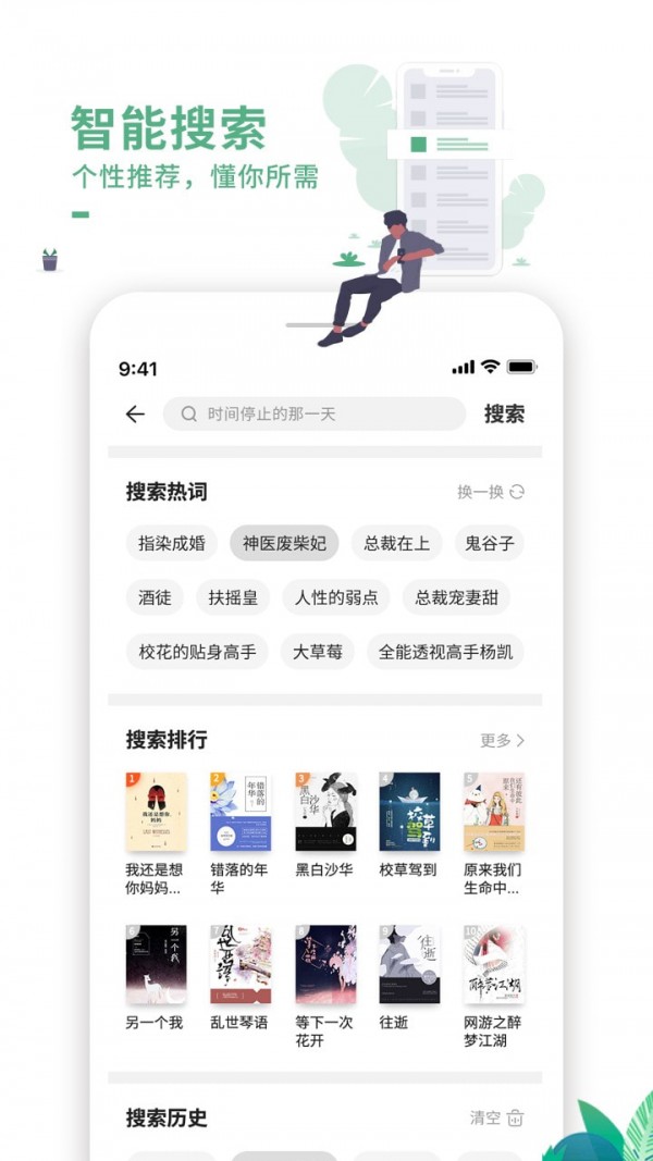 蛙蛙有声阅读廊坊西安开发app